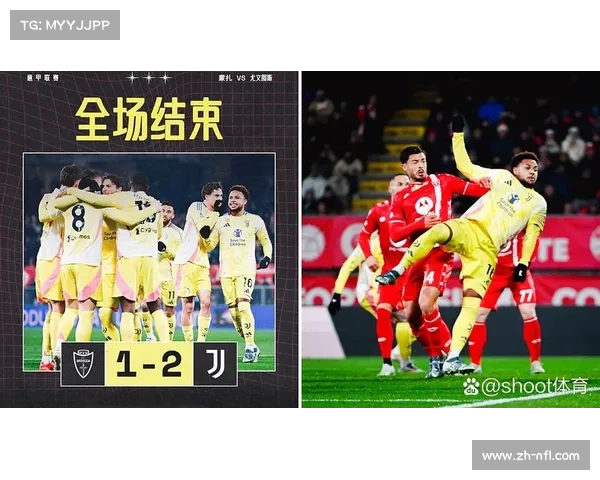 麦肯尼推射建功,尤文图斯迅速扳平比分